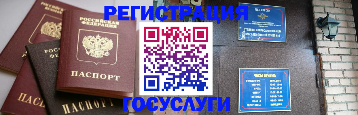 временная регистрация в Черкесске