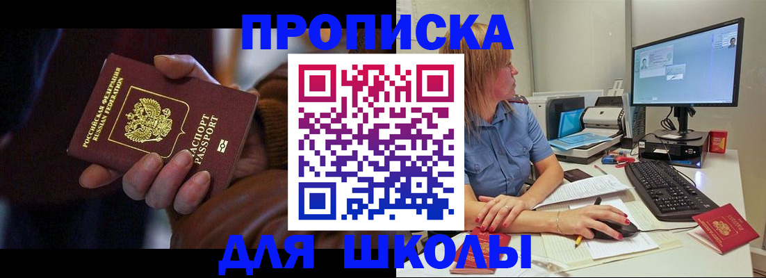 временная регистрация в квартире в Черкесске