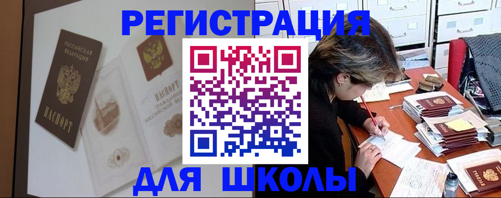 временная регистрация поиск в Черкесске