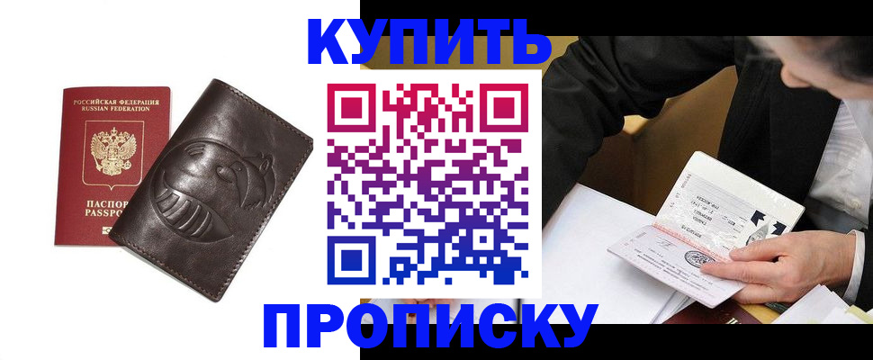 прописка для кредита в Черкесске